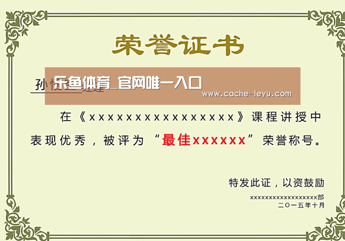 荣誉证书一(图1)