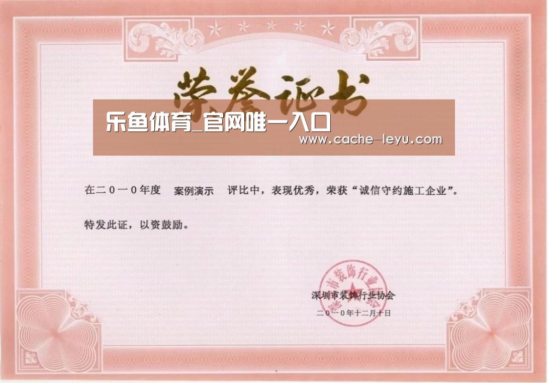 荣誉证书二