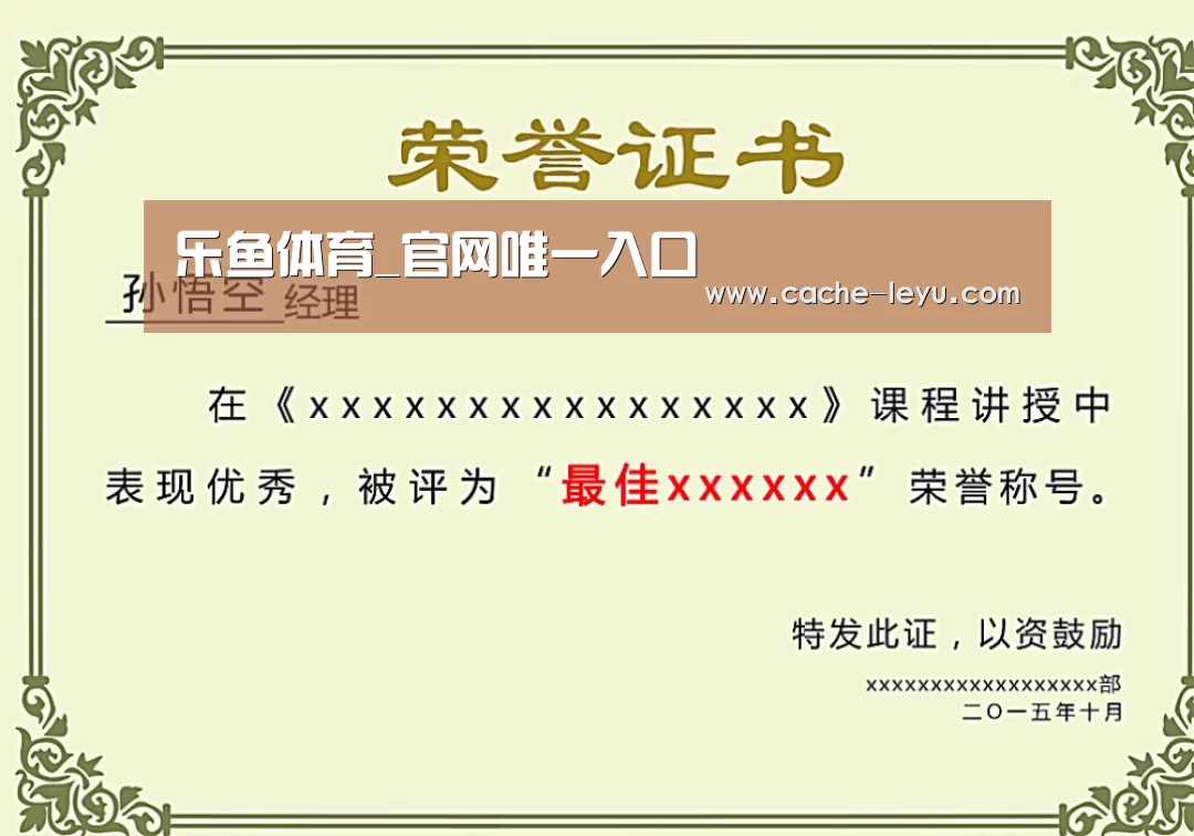 荣誉证书一