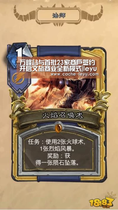 万峰谷与首批23家商户签约 开启文旅商业全新模式|leyu体育(图3) leyu体育