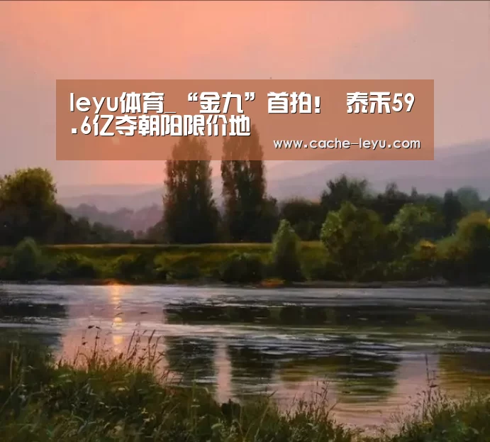 乐鱼登录