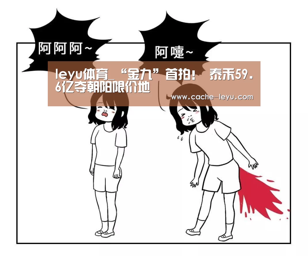 乐鱼登录