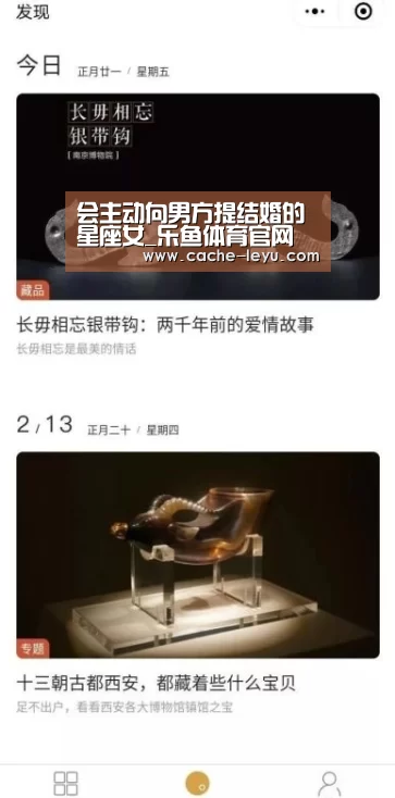 会主动向男方提结婚的星座女_乐鱼体育官网(图1) leyu体育