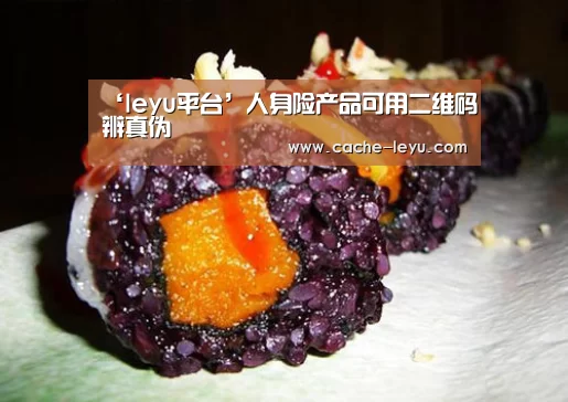 leyu平台