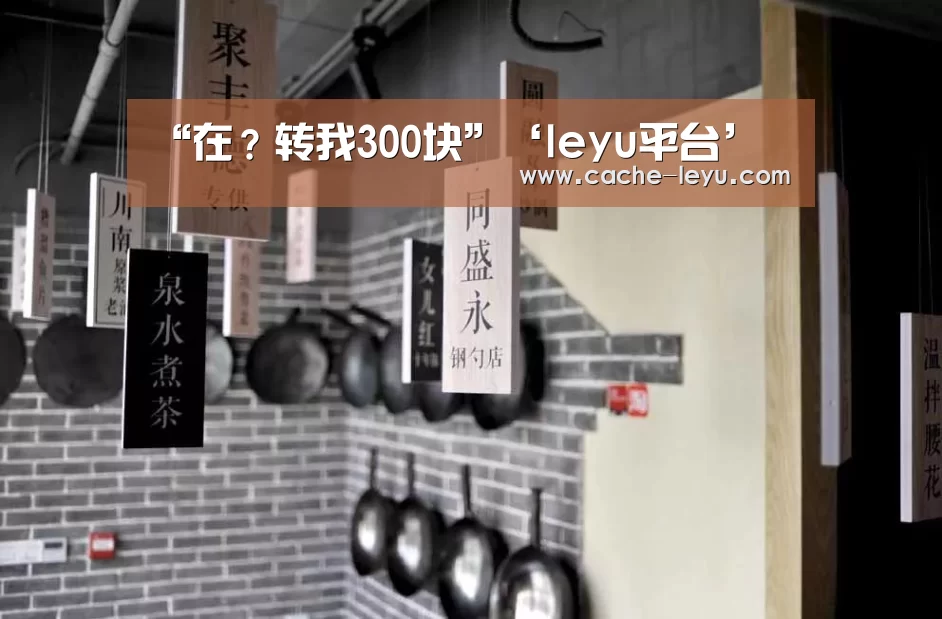 leyu体育