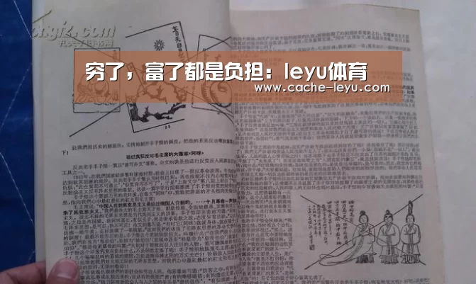 leyu体育