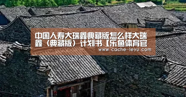 leyu体育