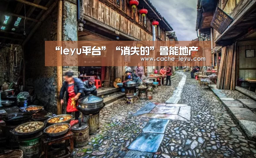 leyu平台