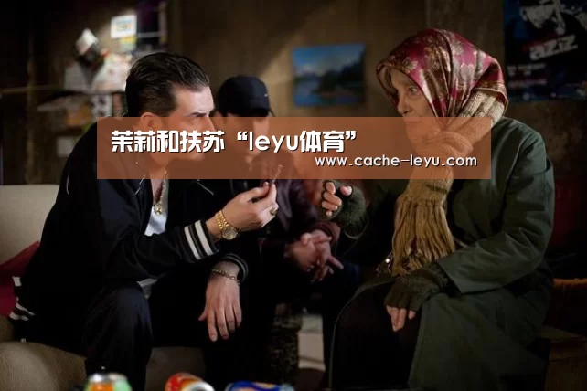 leyu体育