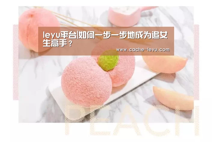 乐鱼体育官网